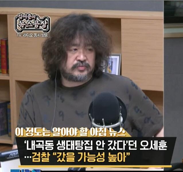 본문 이미지 - 방송인 김어준씨가 14일 TBS교통방송 '김어준의 뉴스공장'에서 감찰이 '오세훈 서울시장이 생태탕집에 갔었을 가능성이 높다'고 판단했다는 소식을 전하고 있다. (유튜브 갈무리) ⓒ 뉴스1