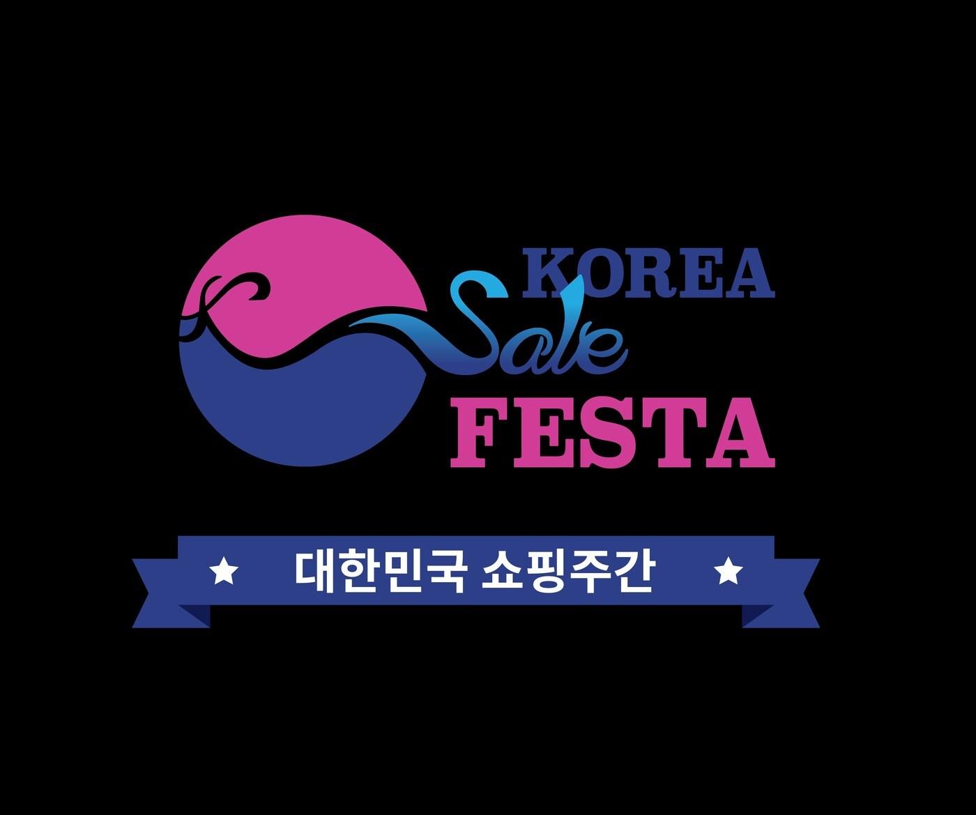 본문 이미지 - 코리아세일페스타 ⓒ 뉴스1