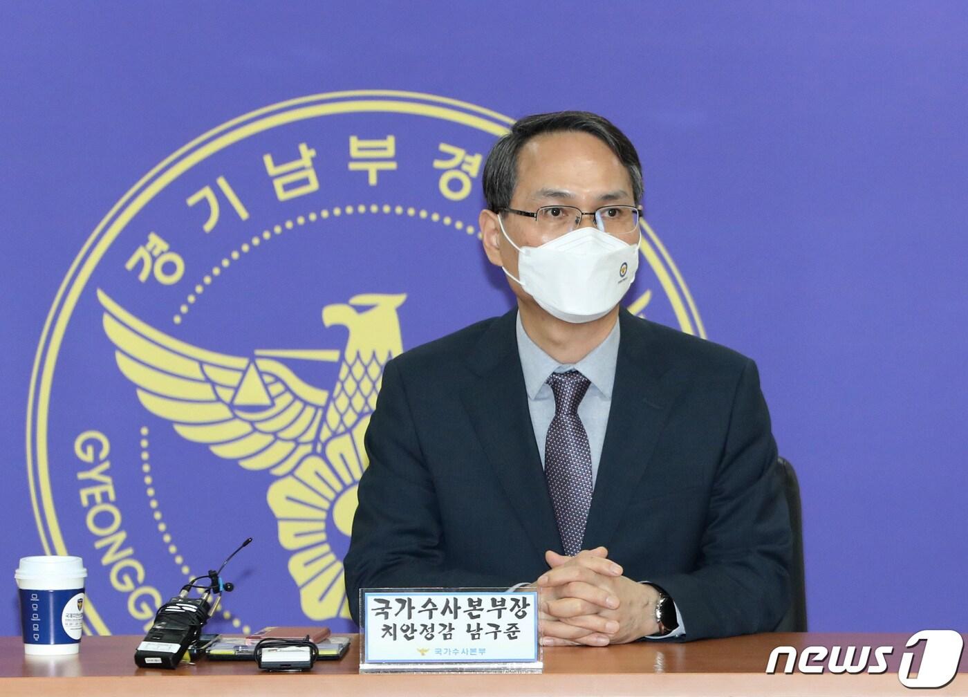 본문 이미지 - 남구준 경찰청 국가수사본부장. 2021.10.14/뉴스1 ⓒ News1 김영운 기자