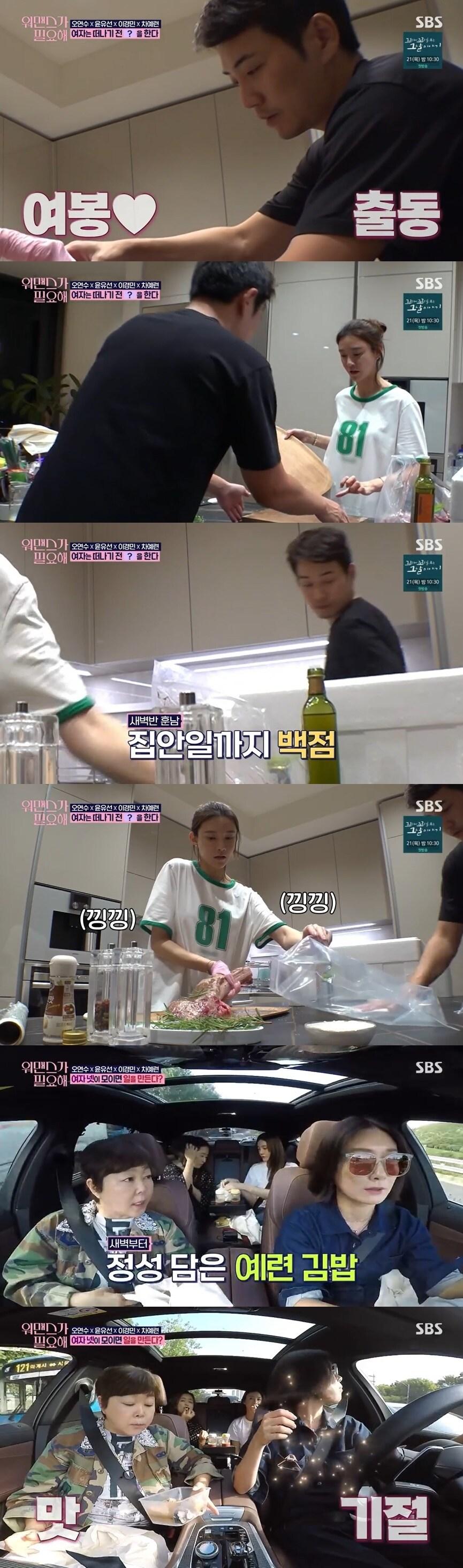 본문 이미지 - SBS '워맨스가 필요해' 캡처 ⓒ 뉴스1