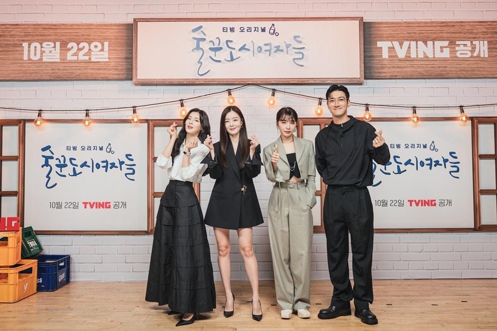 본문 이미지 - 티빙 술꾼도시여자들 제공ⓒ 뉴스1