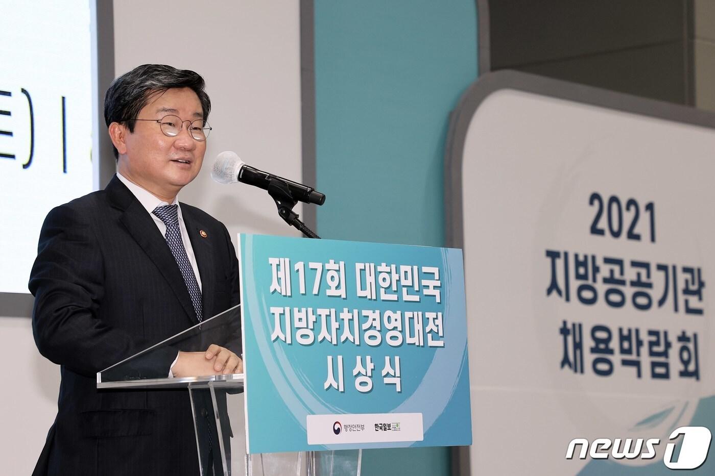 전해철 행정안전부 장관이 15일 오후 서울 양재동 aT센터에서 열린 제17회 대한민국 지방자치경영대전 시상식에서 격려사를 하고 있다. (행정안전부 제공) 2021.10.15/뉴스1