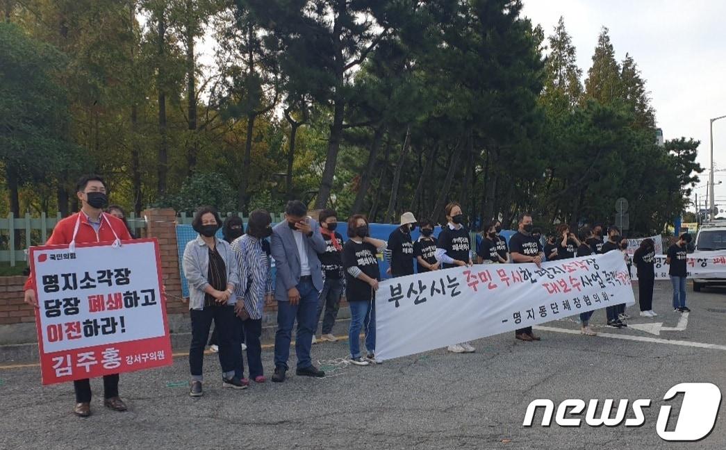 본문 이미지 - 명지소각장 폐쇄추진위원회가 15일 부산 강서구 명지소각장 정문에서 '소각장 폐쇄'를 촉구하는 집회를 열고 있다.(명지소각장 폐쇄 추진위원회 제공)ⓒ 뉴스1