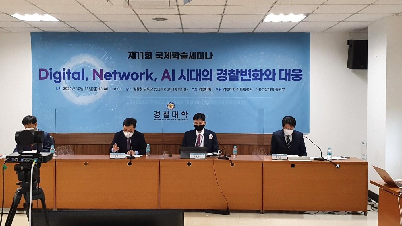 '디지털 네트워크, AI 시대의 경찰 변화와 대응'(최종상 과장 제공)ⓒ 뉴스1