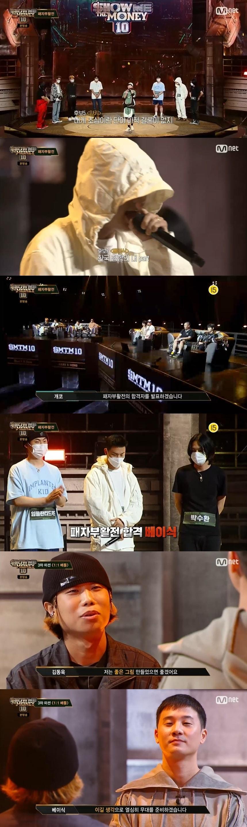 본문 이미지 - Mnet '쇼미더머니 10' 캡처 ⓒ 뉴스1