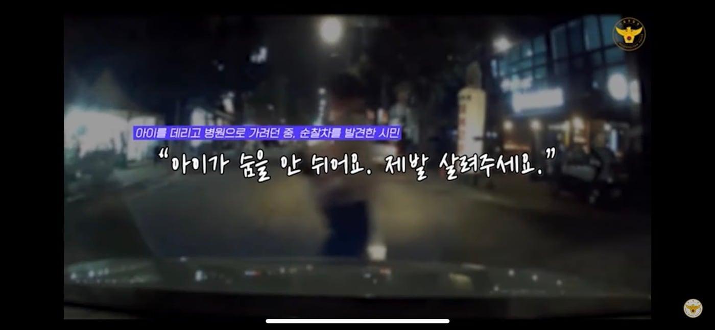 본문 이미지 - (경찰청 유튜브 갈무리) ⓒ 뉴스1