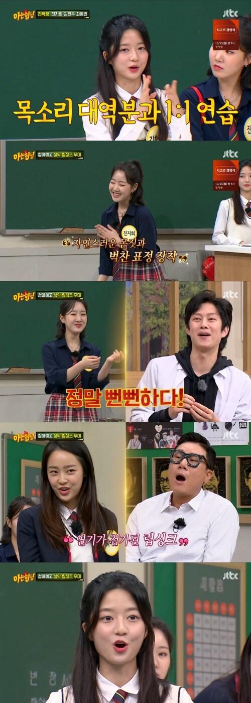 본문 이미지 - JTBC '아는 형님' 방송 화면 캡처 ⓒ 뉴스1