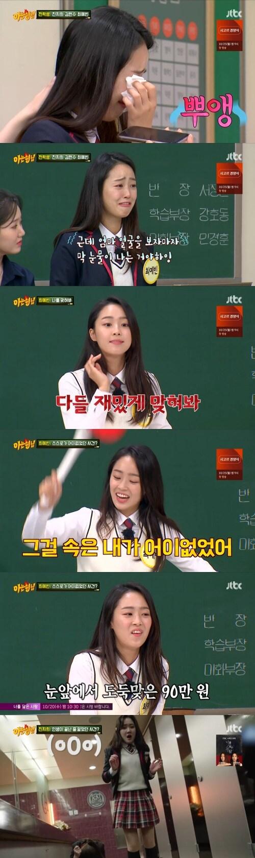 본문 이미지 - JTBC '아는 형님' 방송 화면 캡처 ⓒ 뉴스1