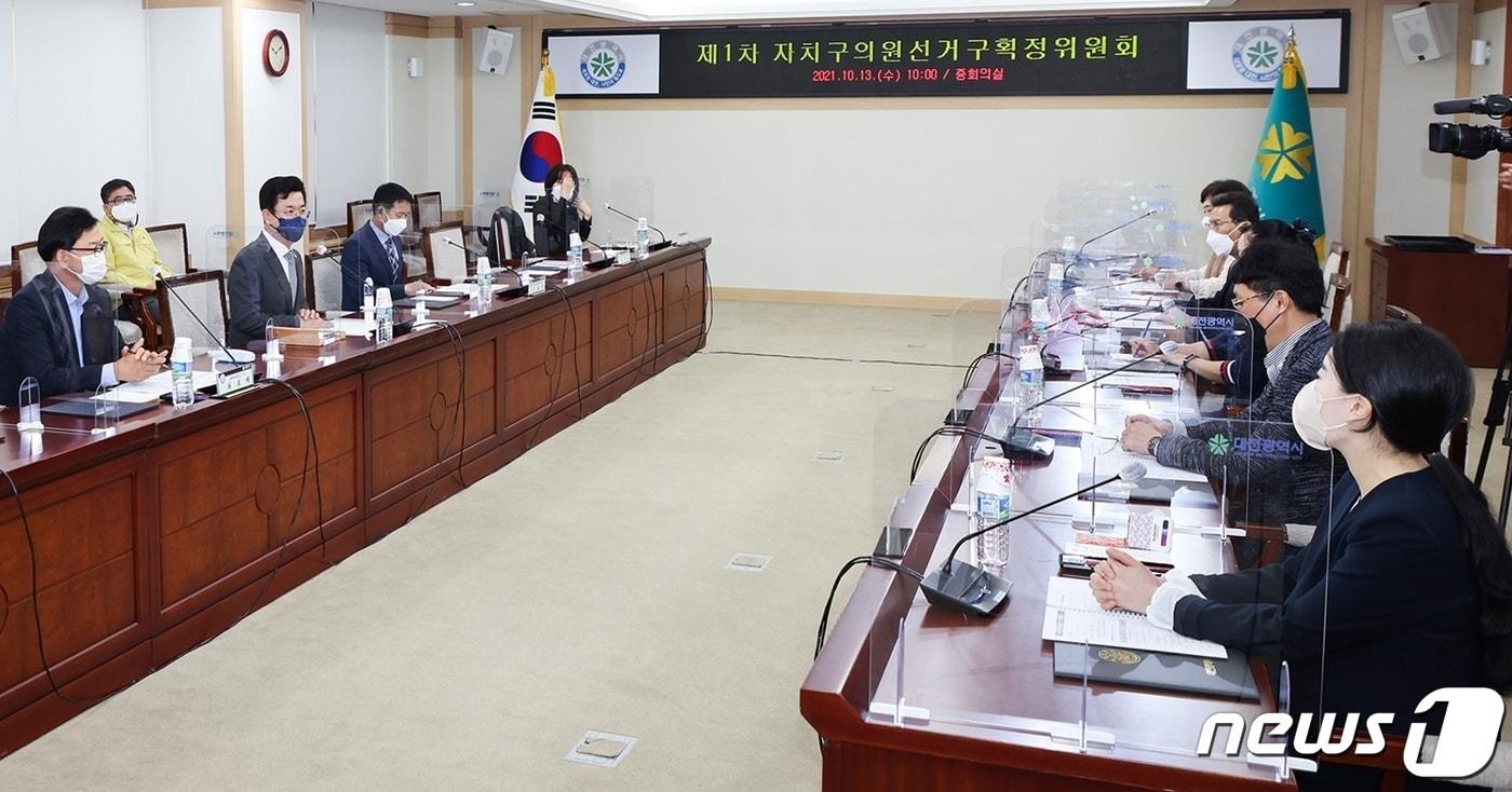 본문 이미지 - 대전시 자치구의원선거구획정위원회 제1차 회의가 지난 13일 시청 중회의실에서 열리고 있다. (대전시 제공) ⓒ뉴스1