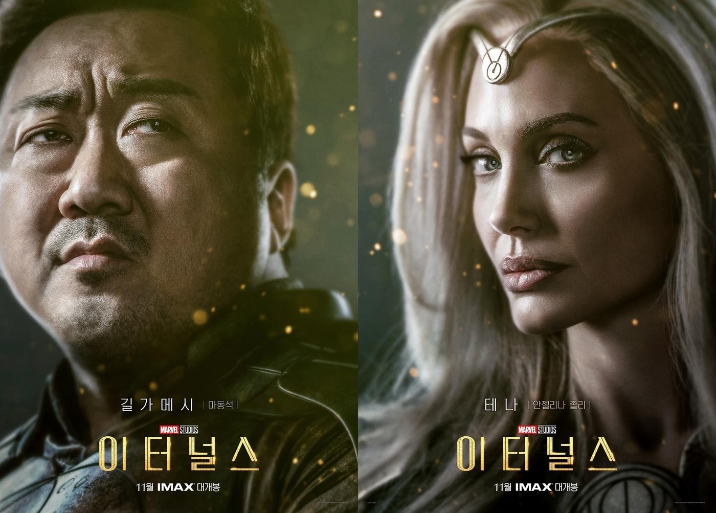 본문 이미지 - \'이터널스\' 캐릭터 포스터 ⓒ 뉴스1