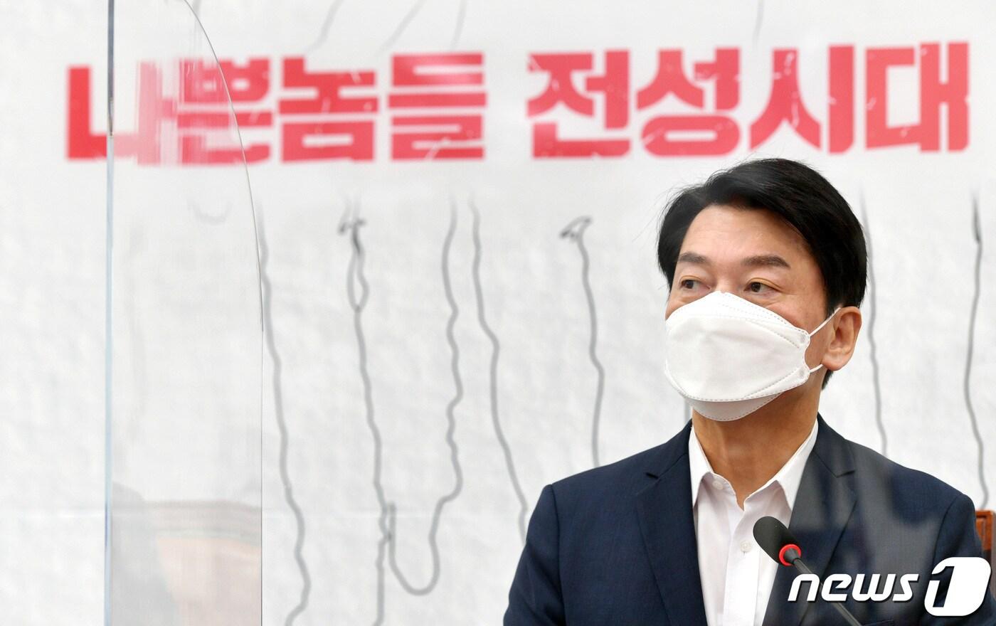 본문 이미지 - 안철수 국민의당 대표가 18일 오전 서울 여의도 국회에서 열린 최고위원회의에서 모두발언을 하고 있다. 2021.10.18/뉴스1 ⓒ News1 구윤성 기자