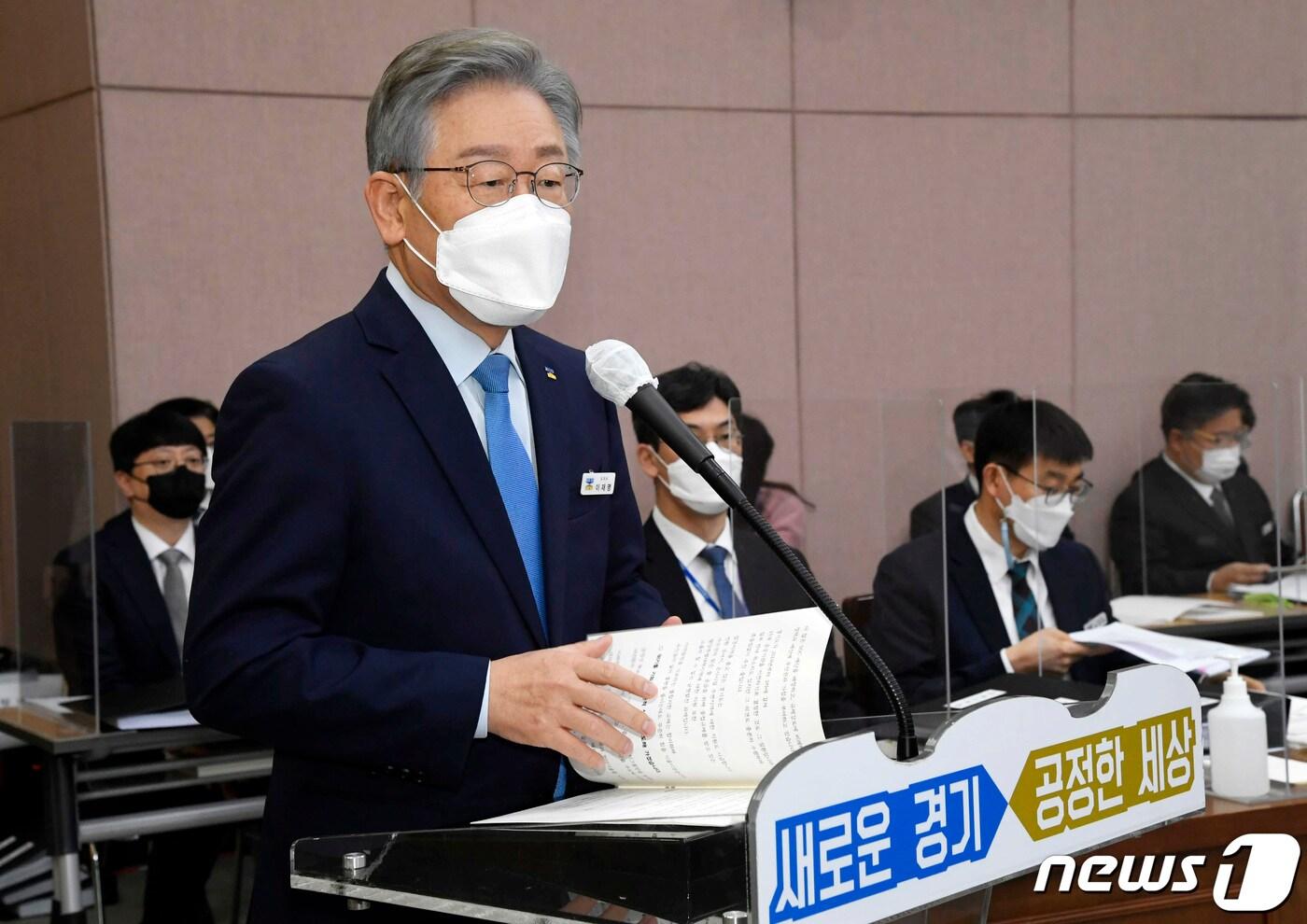 본문 이미지 - 더불어민주당 대선 후보인 이재명 경기도지사가 18일 오전 경기도 수원시 경기도청에서 열린 국회 행정안전위원회의 경기도에 대한 국정감사에서 업무보고를 하고 있다. 2021.10.18/뉴스1 ⓒ News1 국회사진취재단