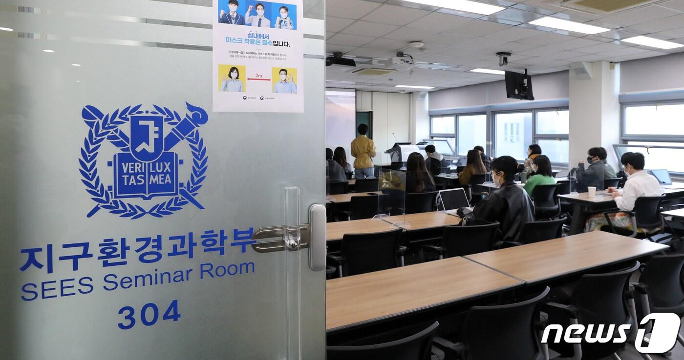 본문 이미지 - 지난 18일 서울 관악구 서울대에서 학생들이 수업을 받고 있다. /뉴스1 ⓒ News1 김진환 기자