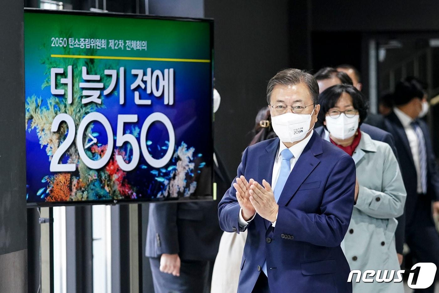본문 이미지 - 문재인 대통령이 지난 10월18일 서울 용산구 노들섬다목적홀에서 열린 2050 탄소중립위원회 제2차 전체회의에 참석하고 있다. 2021.10.18/뉴스1 ⓒ News1 이광호 기자