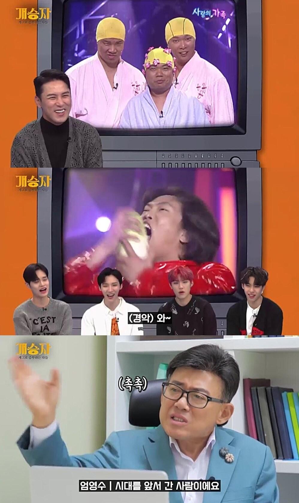 본문 이미지 - KBS 개승자 제공ⓒ 뉴스1