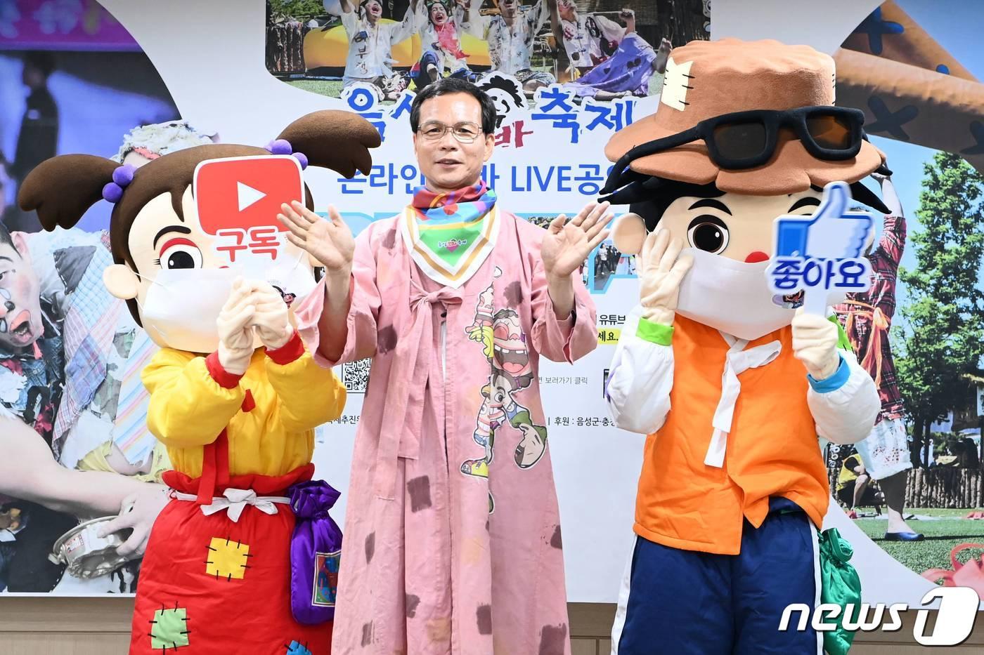 본문 이미지 - 19일 충북 음성군은 오는 21일부터 24일까지 4일간 22회 음성품바축제를 실시간 온라인 방식으로 개최한다고 밝혔다. 사진은 지난해 온라인으로 품바 라이브 공연 전 인사말을 하는 조병옥 음성군수 모습.(음성군 제공)2021.10.19/ⓒ 뉴스1