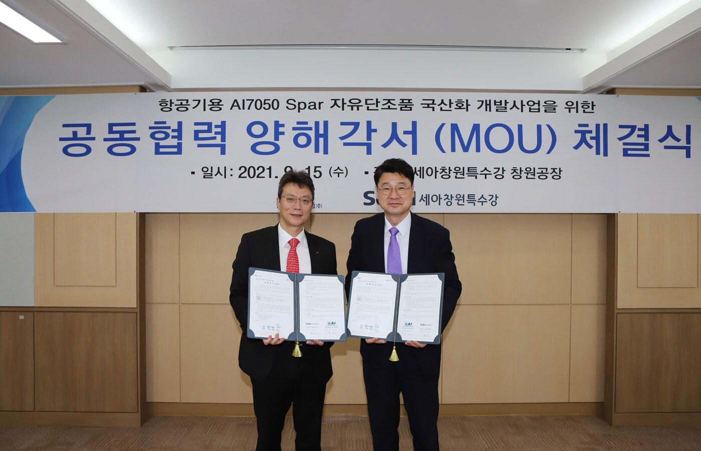 세아창원특수강, ADEX서 항공기용 날개구조 부품 공개 - 뉴스1