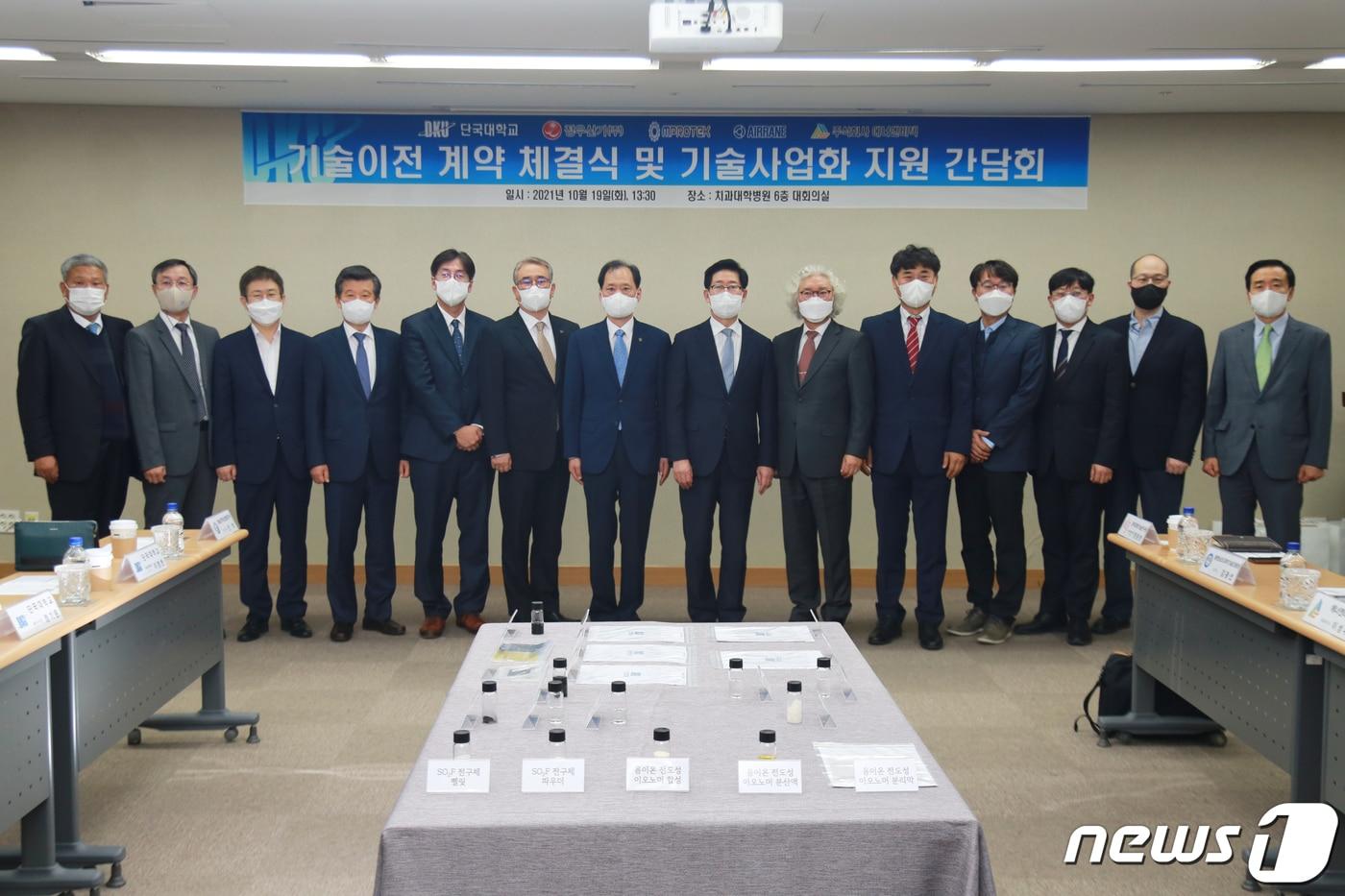 본문 이미지 - 김수복 단국대 총장(왼쪽 7번째)과 양승조 충청남도 지사(왼쪽 8번째) 등이 수소분야 핵심 소재기술 이전 계약을 체결한 후 기념촬영을 하고 있다.(단국대 제공) ⓒ News1  