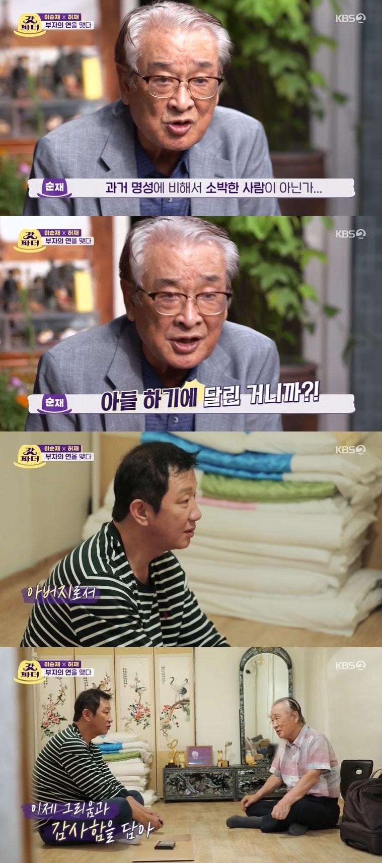 본문 이미지 - '갓파더' 캡처 ⓒ 뉴스1