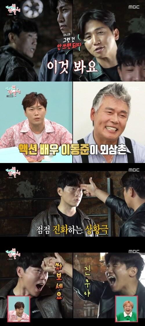 본문 이미지 - MBC '전지적 참견 시점' 방송 화면 캡처 ⓒ 뉴스1