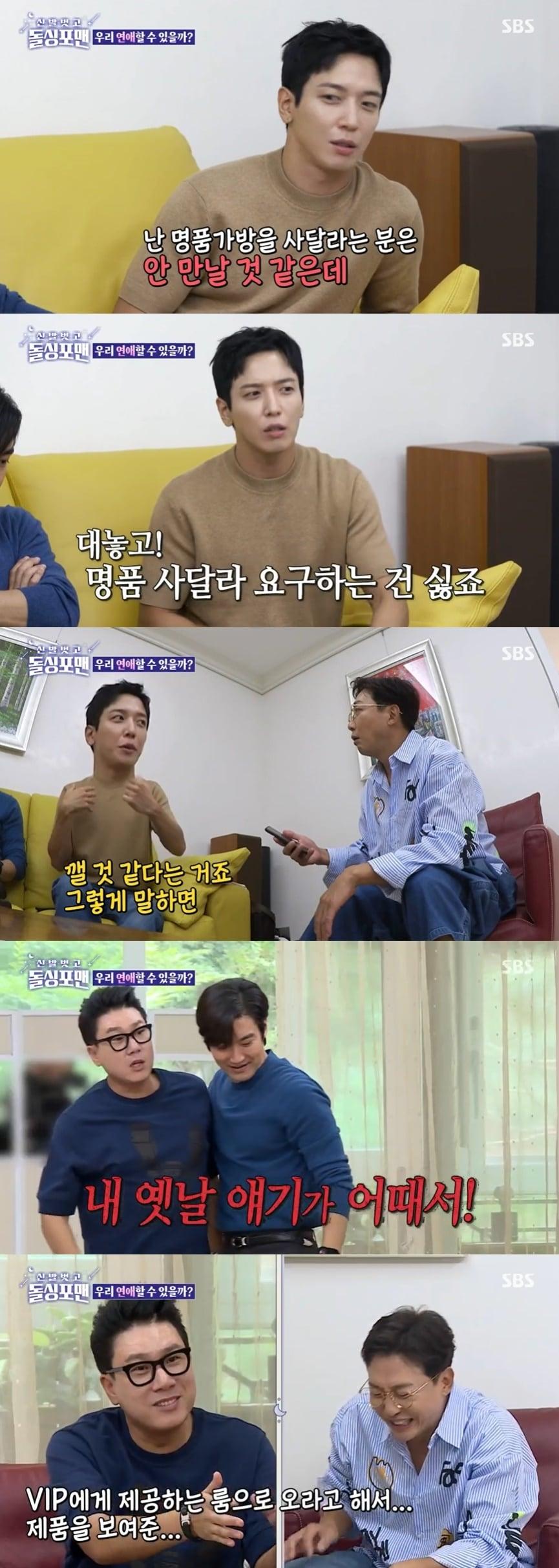 본문 이미지 - SBS '신발 벗고 돌싱포맨' 캡처 ⓒ 뉴스1