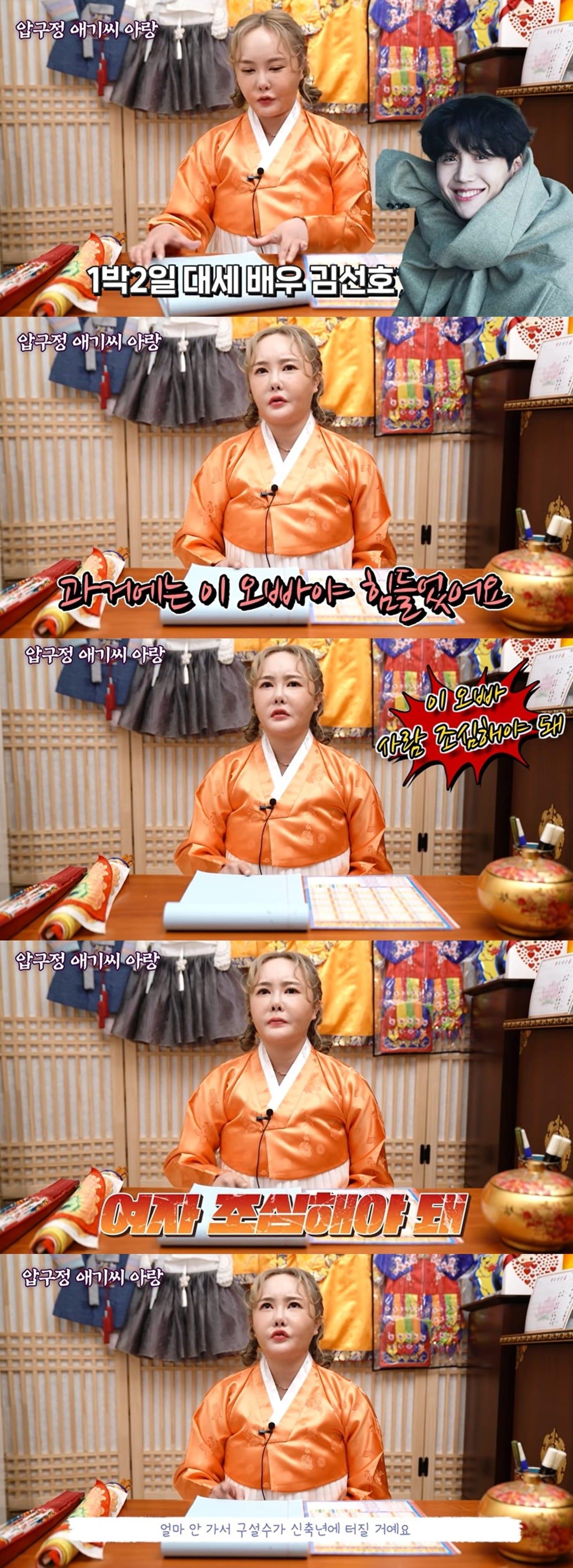 본문 이미지 - 유튜브 채널 '압구정 애기씨tv' 방송 화면 갈무리 ⓒ 뉴스1