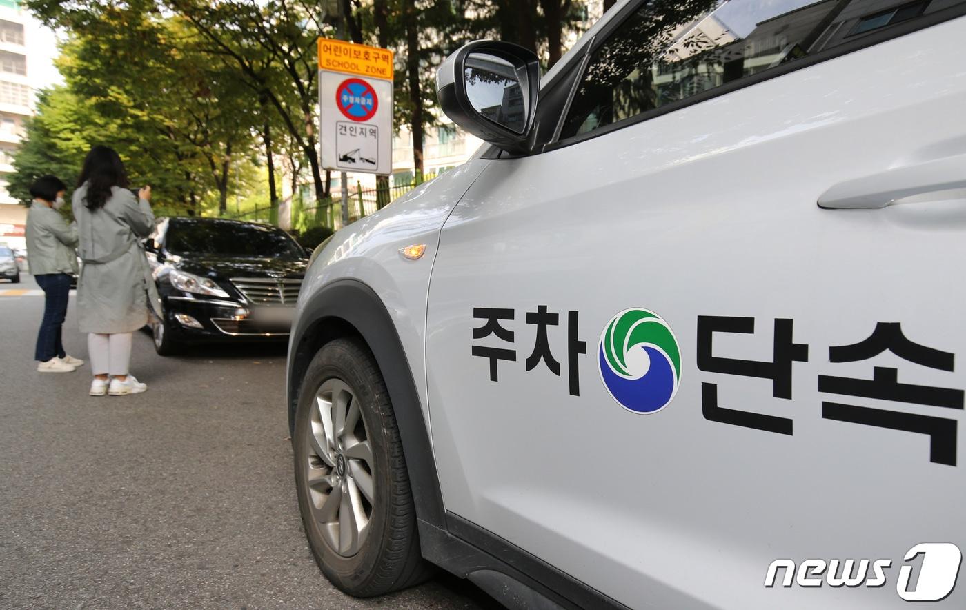 본문 이미지 - 충북 진천군이 추석을 맞아 상권 활성화와 귀성객 편의를 위해 18일부터 다음 달 9일까지 카메라를 이용한 불법 주정차 단속을 유예한다.(자료사진)/뉴스1