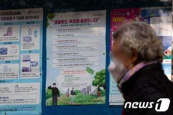본문 이미지 - 21일 서울 시내 한 아파트에 경비원과 상생을 위한 입주민의 약속을 담은 포스터가 붙어 있다.  21일부터 아파트 단지 등 입주민이 경비원에게 차량 대리 주차 혹은 택배 세대 배달 등의 요구를 할 수 없다. 2021.10.21/뉴스1 ⓒ News1 유승관 기자