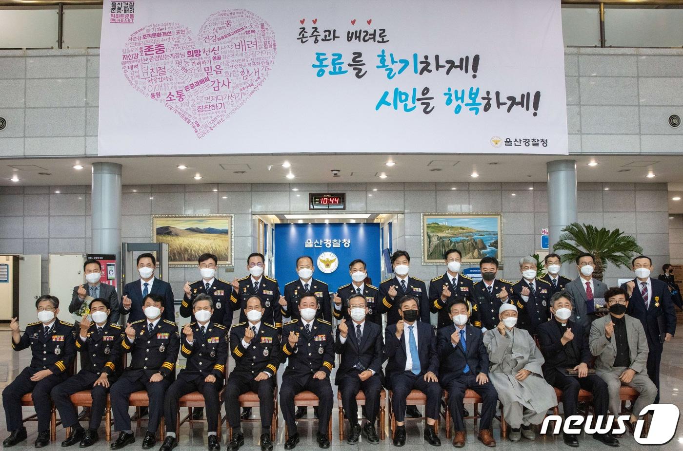 본문 이미지 - 21일 울산경찰청에서 열린 경찰의 날 기념식.(울산경찰청 제공) ⓒ 뉴스1