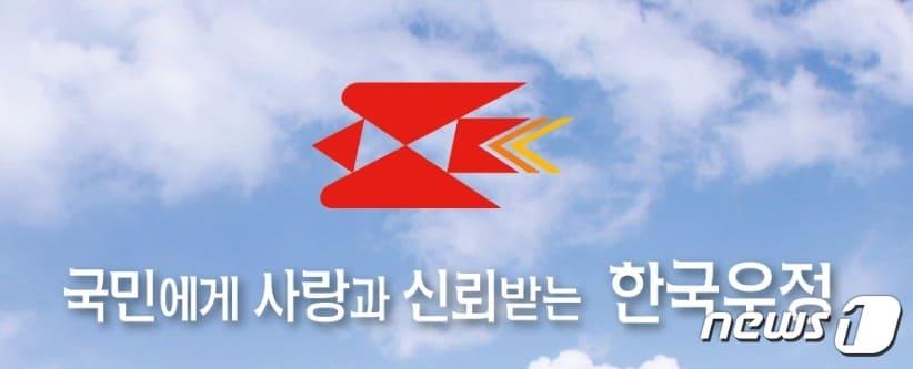 본문 이미지 - 강원지방우정청 소개 그래픽 자료 일부. (강원지방우정청 제공.) 2021.10.21/ 뉴스1