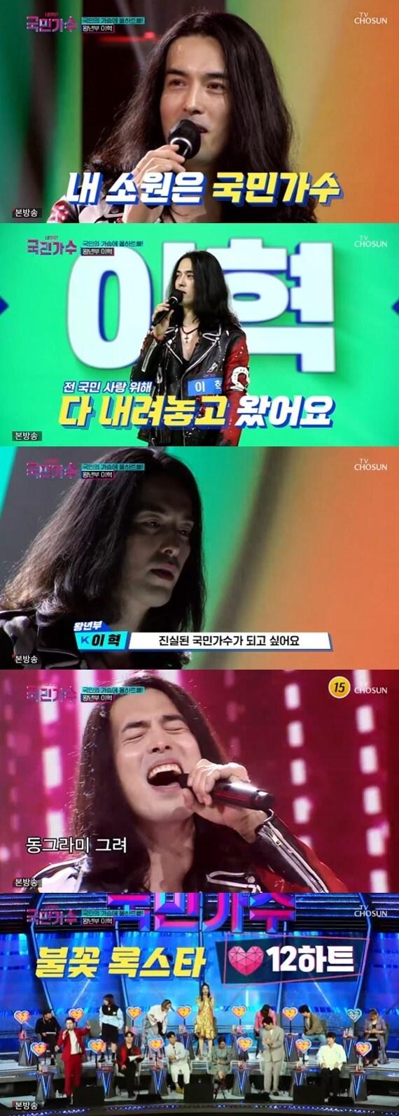 본문 이미지 - TV조선 '내일은 국민가수' ⓒ 뉴스1