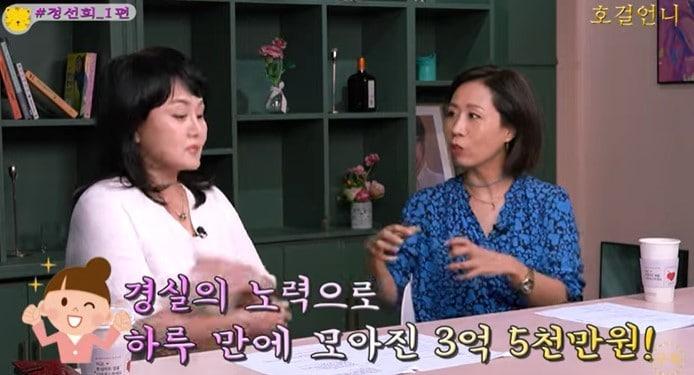 본문 이미지 - 유튜브 채널 '호걸 언니' 영상 갈무리 ⓒ 뉴스1