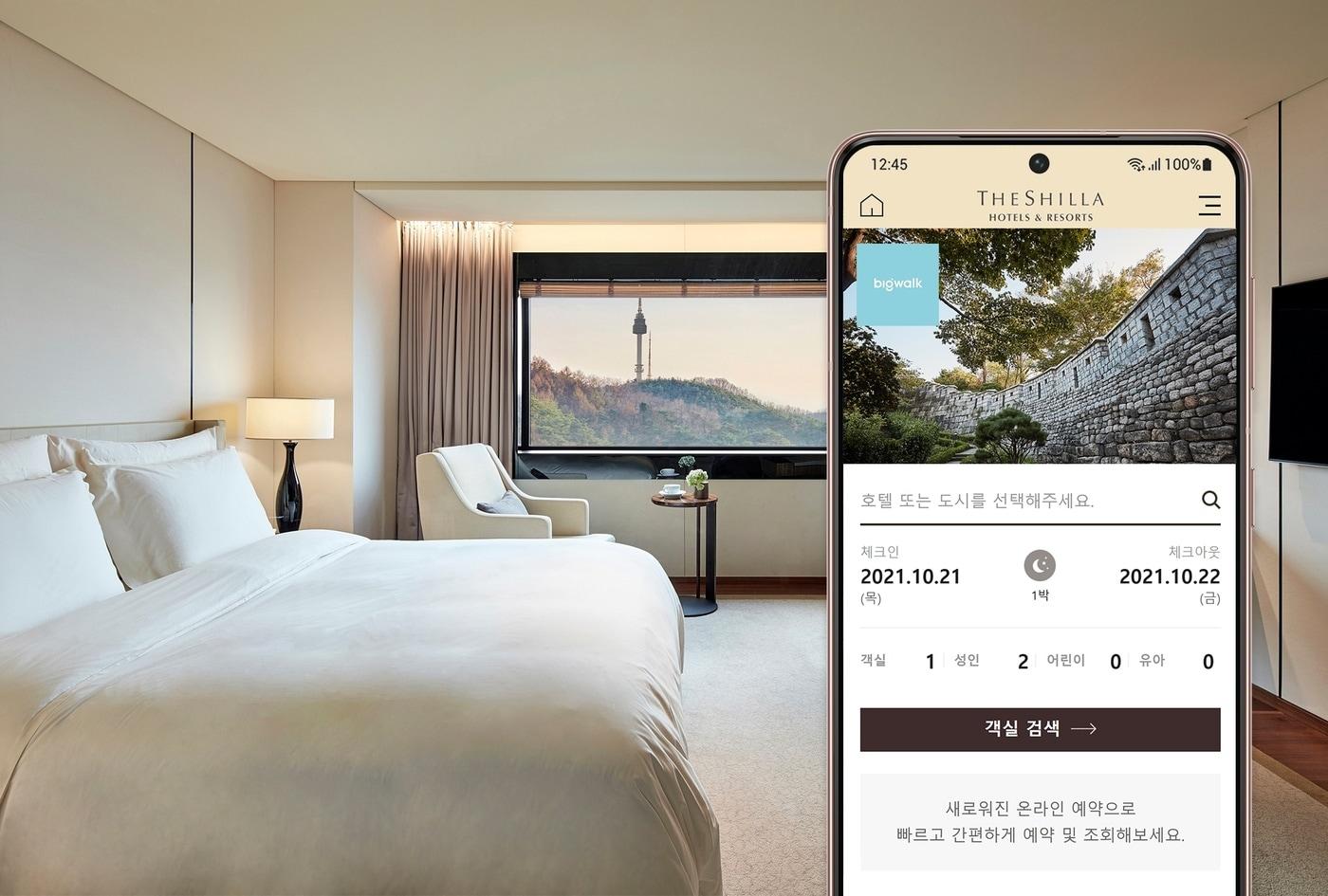 서울신라호텔 기브 유얼 빅워크.ⓒ 뉴스1