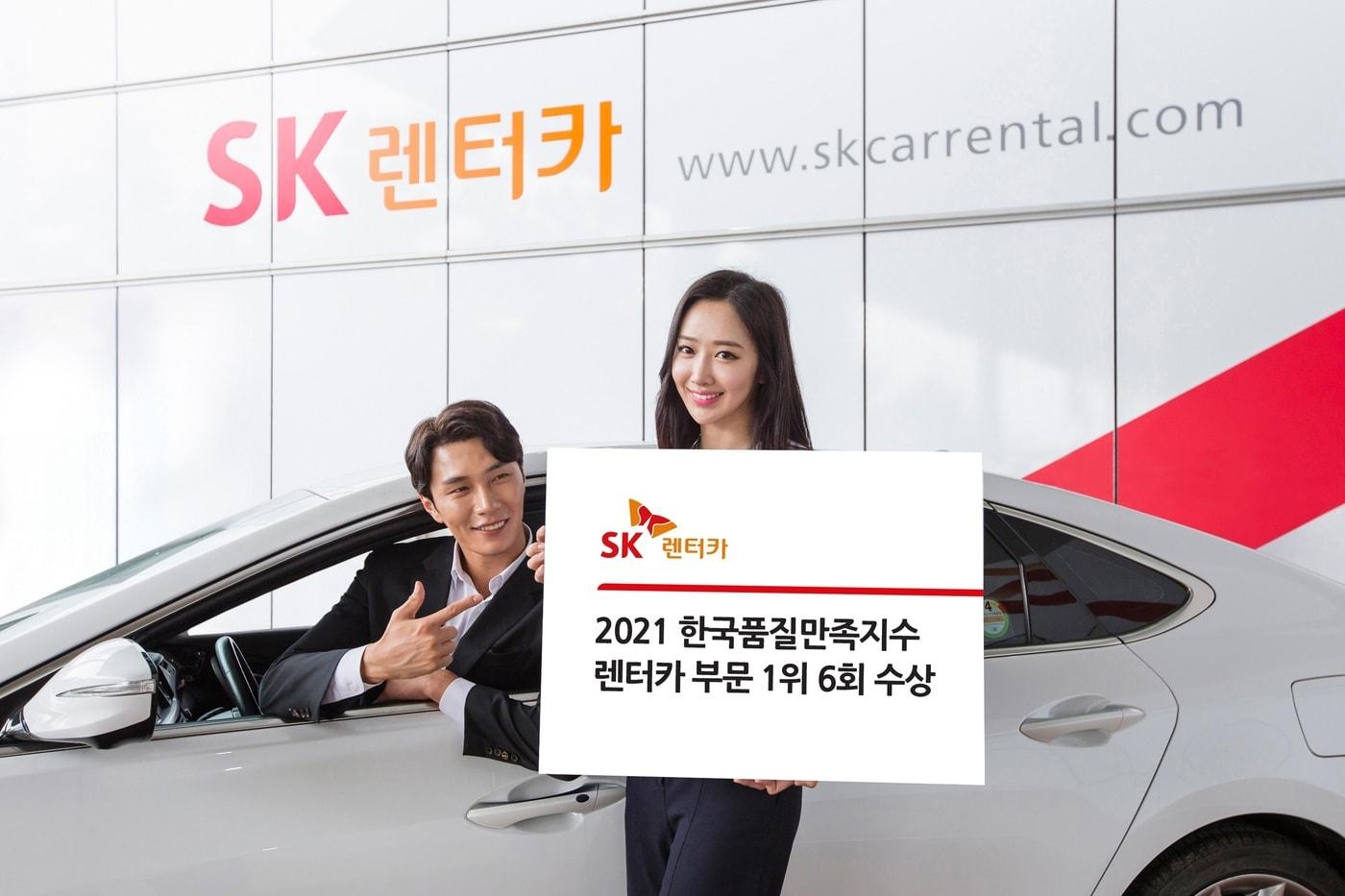 본문 이미지 - SK렌터카 제공ⓒ 뉴스1