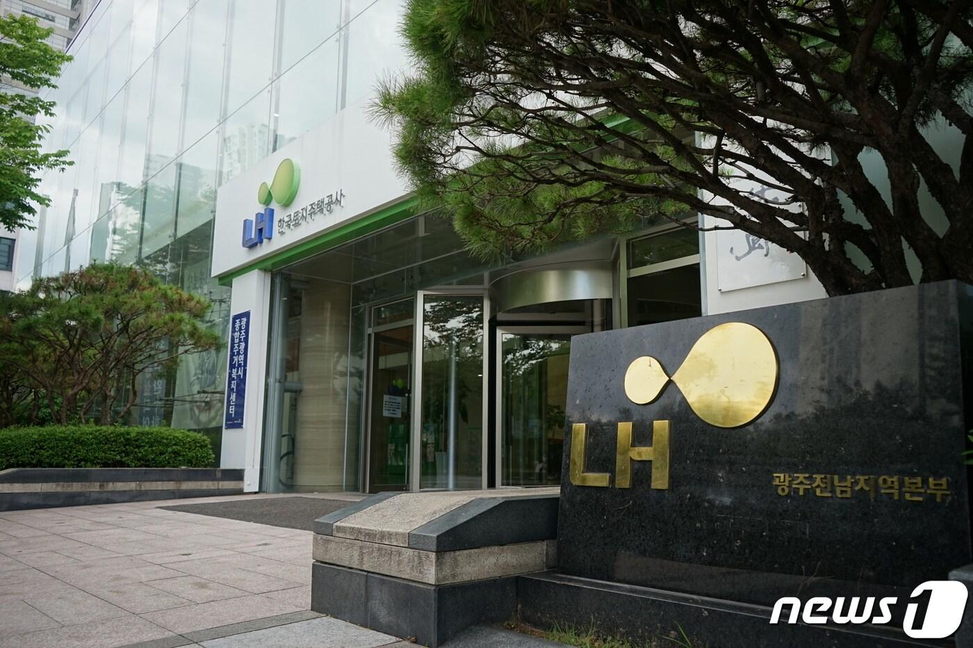 본문 이미지 - 한국토지주택공사 광주전남지역본부 청사 모습 ⓒ 뉴스1