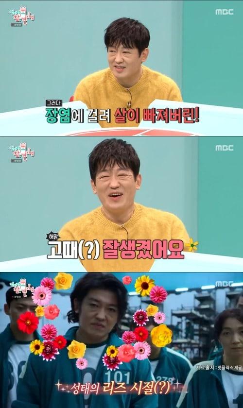 본문 이미지 - MBC '전지적 참견 시점' 방송 화면 캡처 ⓒ 뉴스1