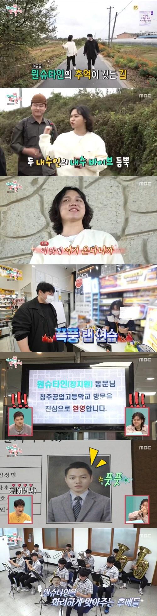 본문 이미지 - MBC '전지적 참견 시점' 방송 화면 캡처 ⓒ 뉴스1