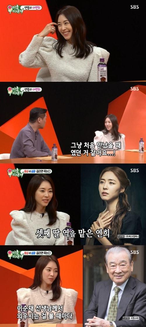 본문 이미지 - SBS '미운 우리 새끼' 방송 화면 캡처 ⓒ 뉴스1