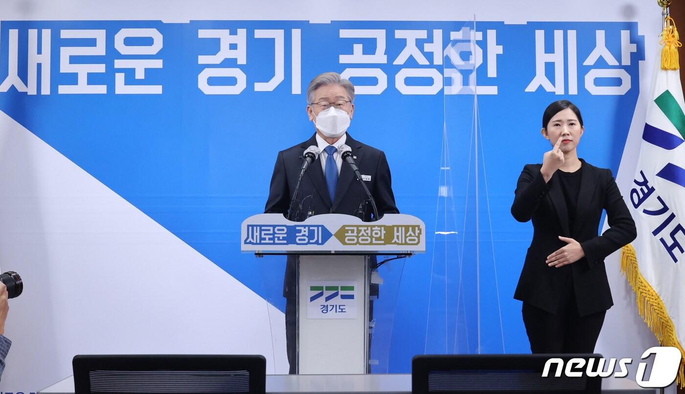 본문 이미지 - 더불어민주당 대선 후보인 이재명 경기도지사가 25일 오전 경기도 수원시 경기도청에서 퇴임 기자회견을 하고 있다. 2021.10.25/뉴스1 ⓒ News1 국회사진취재단