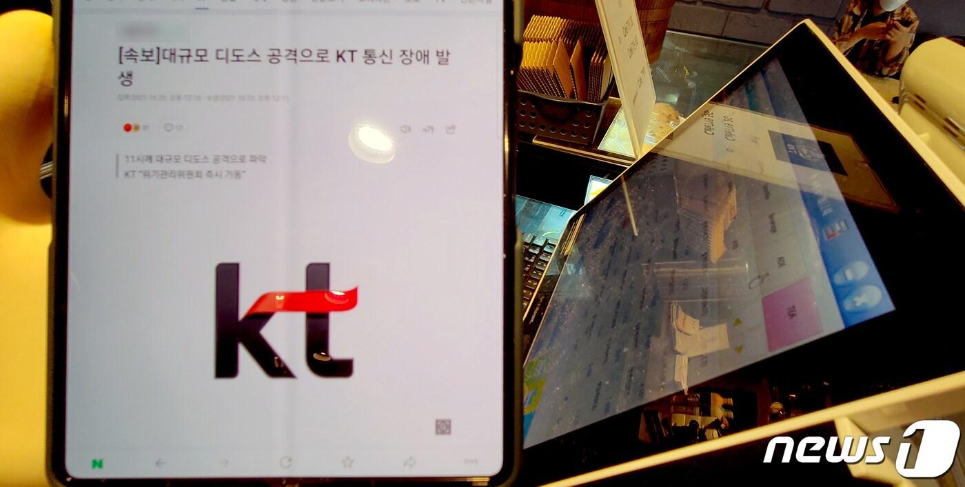 본문 이미지 - 25일 오전 11시쯤 전국 KT인터넷 장애가 발생해 유·무선망 모두 데이터 전송이 이뤄지지 않는 '먹통' 사태가 발생했다. 이날 정오 무렵 인천시 연수구의 한 카페에서 종업원이 작동을 멈춘 포스기를 바라보고 있다.(독자제공)2021.10.25/뉴스1 ⓒ News1 정진욱 기자