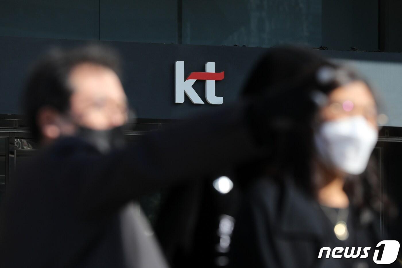 본문 이미지 - 서울 종로구 KT 광화문지사. 2021.10.25/뉴스1 ⓒ News1 이승배 기자