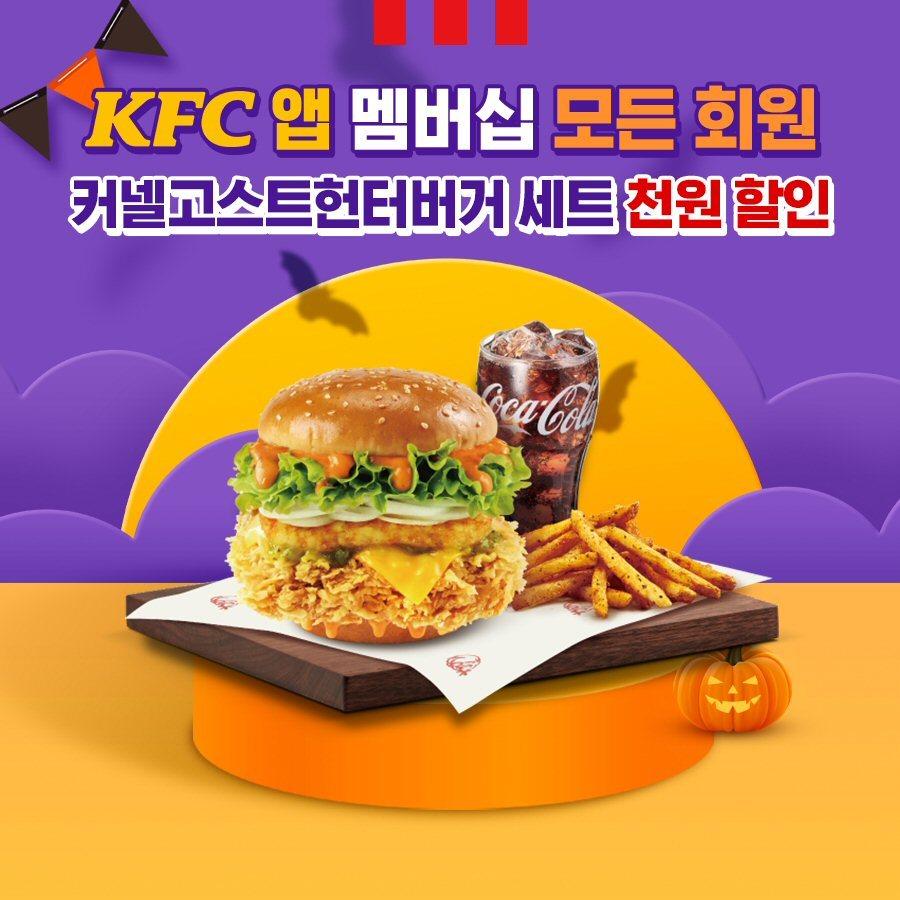 본문 이미지 - (KFC제공) ⓒ 뉴스1