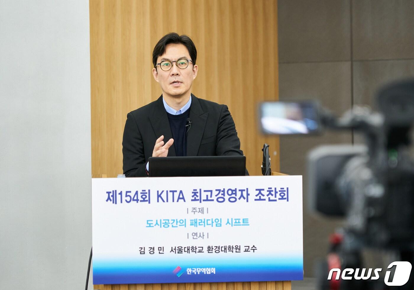 본문 이미지 - 한국무역협회가 27일 온라인으로 개최한 ‘제154회 KITA 최고경영자 조찬회’에서 서울대학교 환경대학원 김경민 교수가 강연 하고 있다.ⓒ 뉴스1