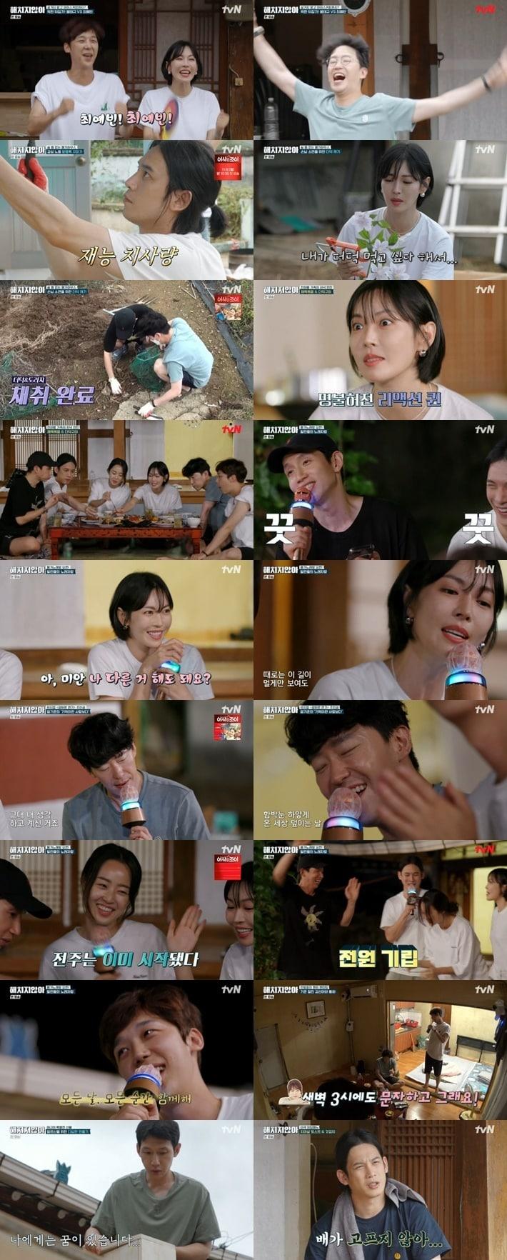 본문 이미지 - tvN '해치지 않아' ⓒ 뉴스1