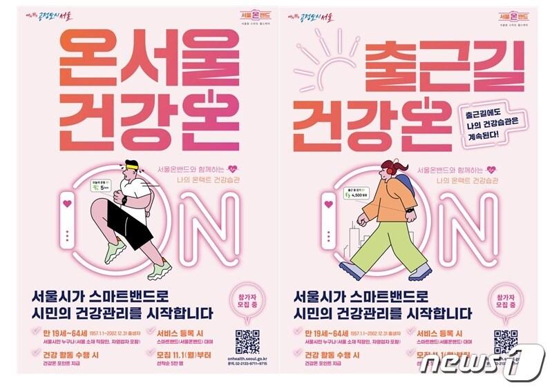 본문 이미지 - (서울시제공)ⓒ 뉴스1