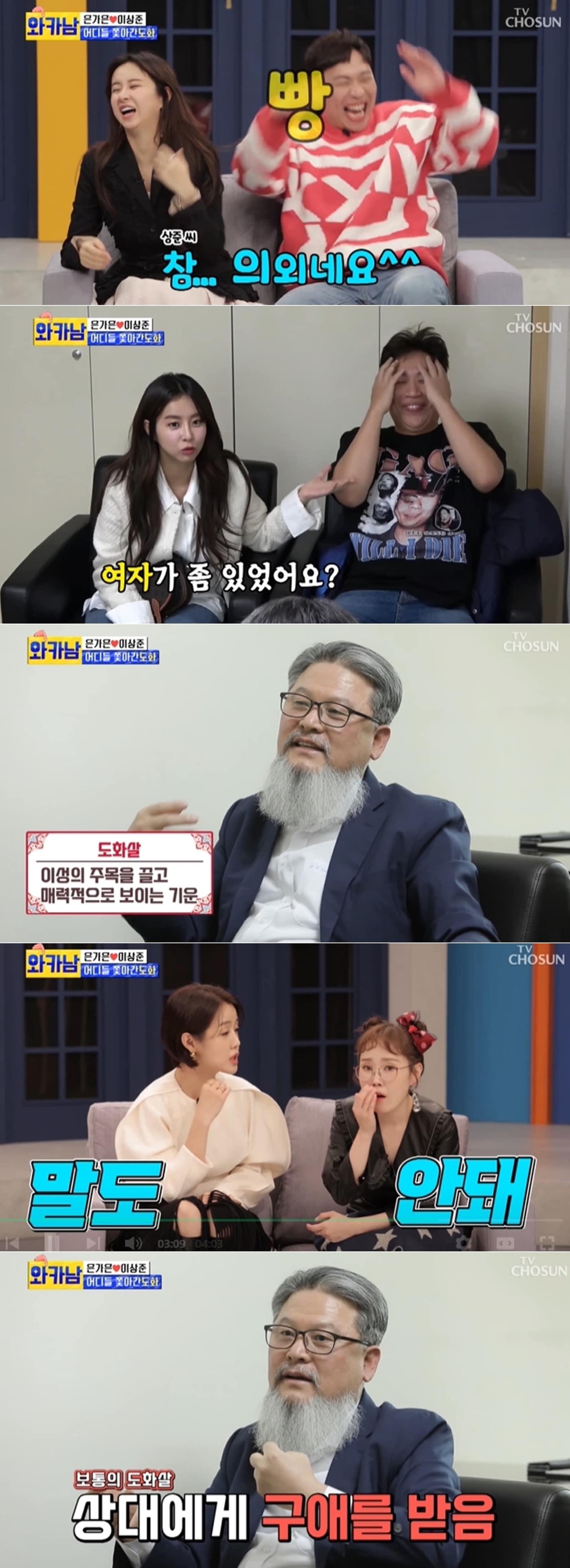 본문 이미지 - TV조선 '와이프 카드 쓰는 남자' 방송 화면 갈무리 ⓒ 뉴스1