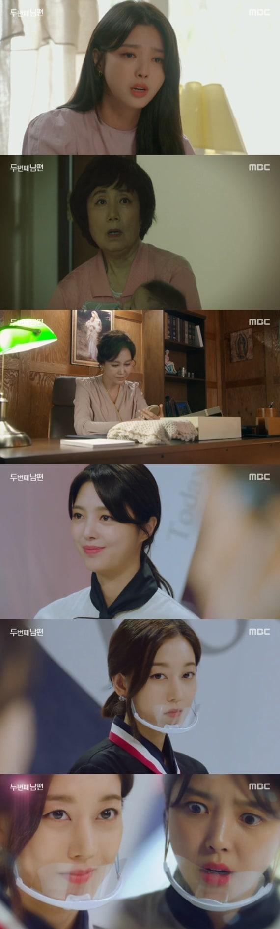 본문 이미지 - MBC '두 번째 남편' ⓒ 뉴스1