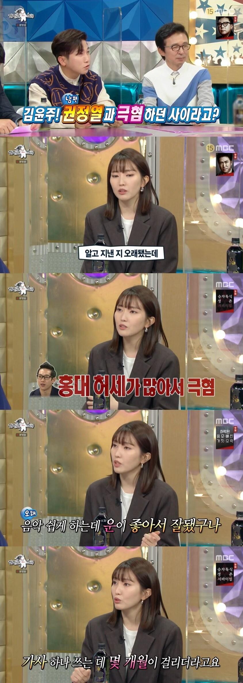 본문 이미지 - MBC '라디오스타' 캡처 ⓒ 뉴스1