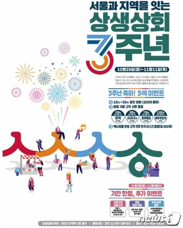 본문 이미지 - (서울시제공)ⓒ 뉴스1