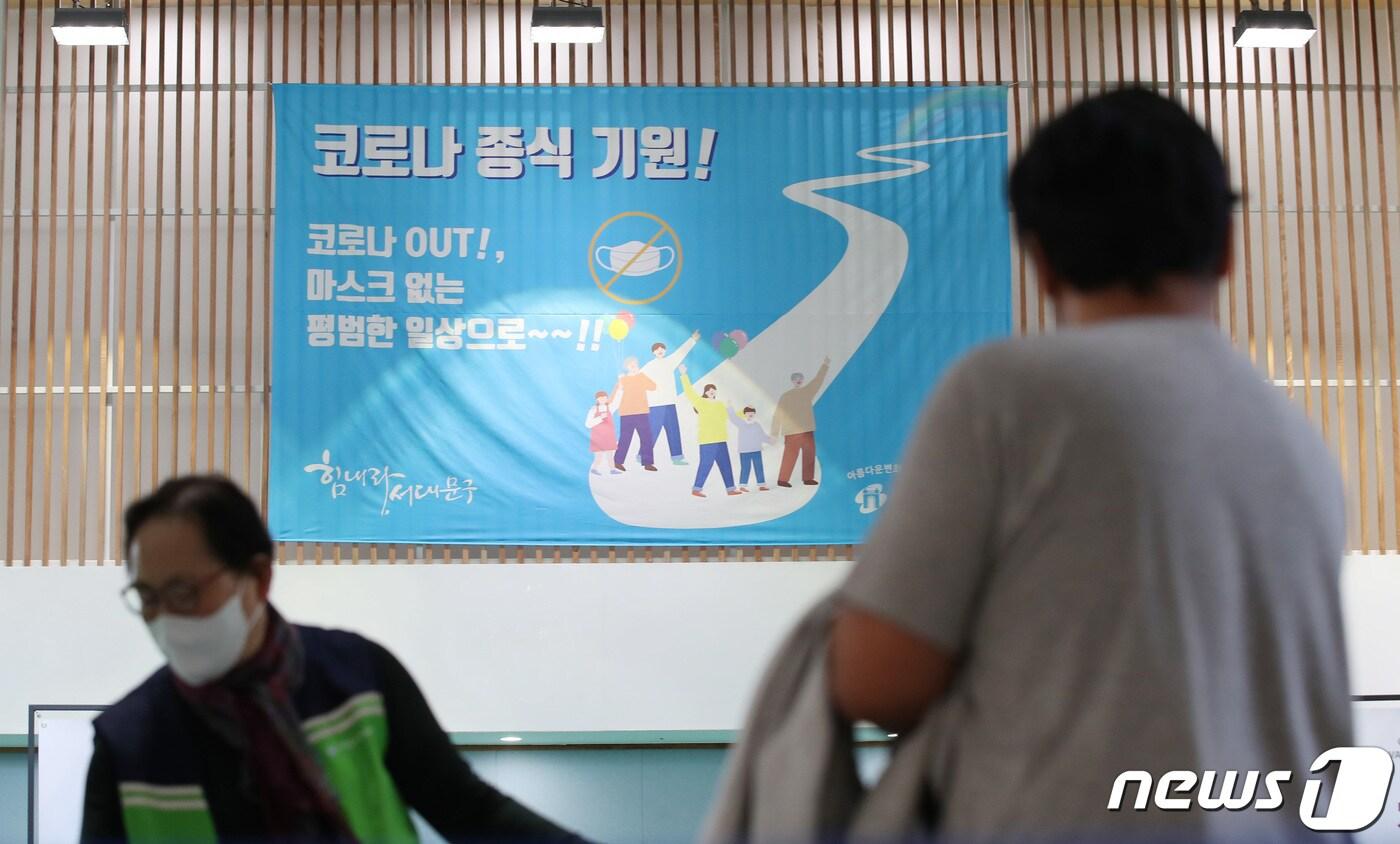 예방접종센터 종료를 앞둔 28일 서울 서대문구 북아현문화체육센터에 마련된 신종 코로나바이러스 감염증(코로나19) 백신 예방접종센터에서 관계자들이 분주하게 움직이고 있다. ⓒ News1 박지혜 기자